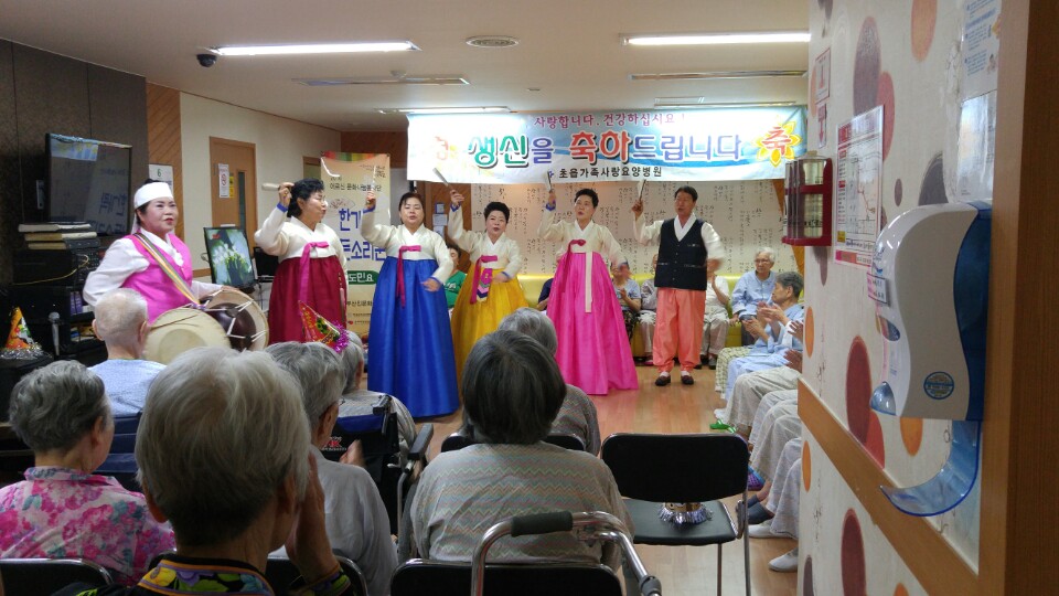 6.24 남도민요 봉사공연-초읍가족사랑요양병원