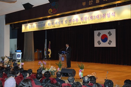 제3대 부산진문화원장 이취임식 단체사진